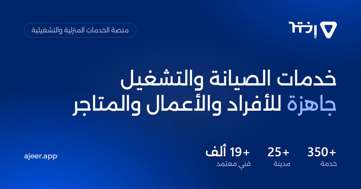 الخدمات التقنية