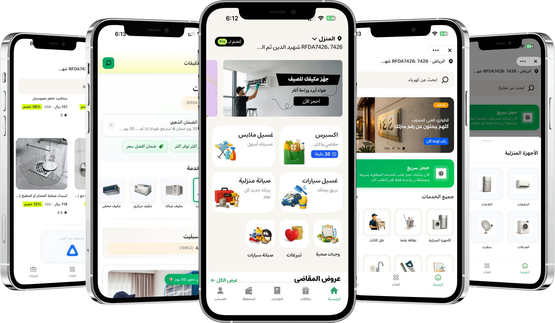 أجير داخل نعناع