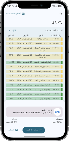 اجیر پرووائیڈر ایپ میں والٹ اسکرین