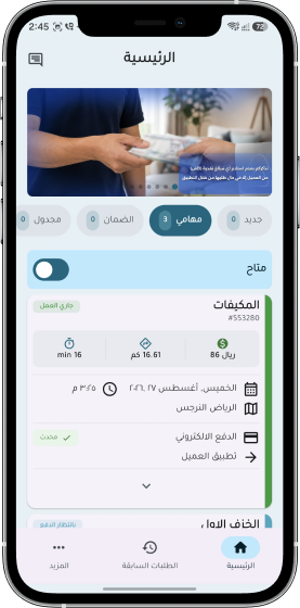 فون پر ایئر کنڈیشنگ کا کام دکھاتی اجیر پرووائیڈر ایپ